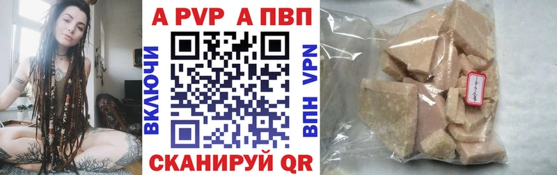 Купить где  Ессентуки  Alpha PVP Соль 