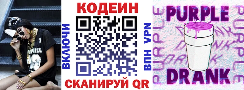 Купить закладки  Ессентуки  Кодеиновый сироп Lean напиток Lean (лин) 