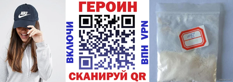 Героин герыч  Купить  Ессентуки 