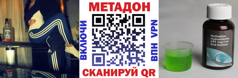 МЕТАДОН VHQ  Купить  Ессентуки 